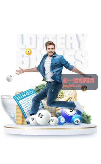 必一运动网页 - 企业团建赛事活动